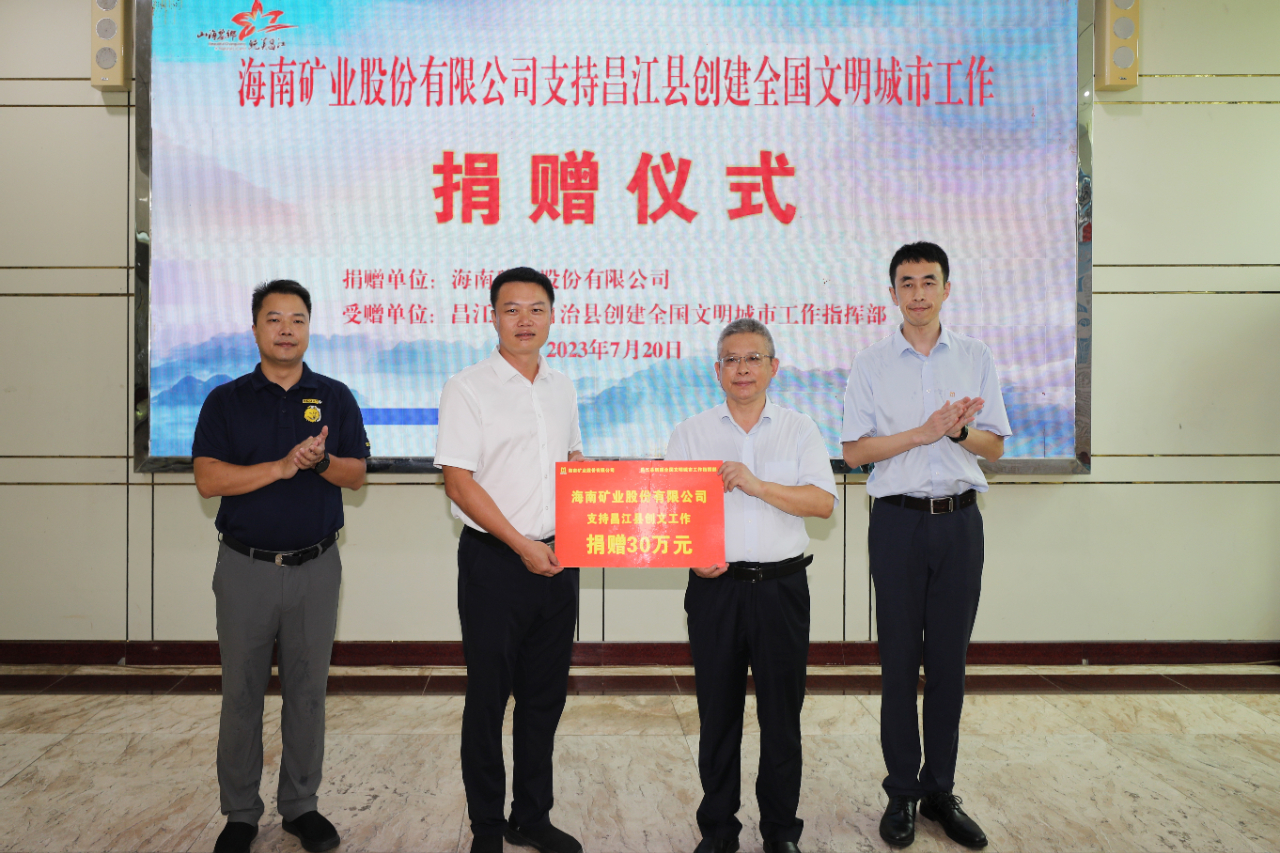 1704854822202537.jpg 开云官方网页版-开云online(中国)
开云官方网页版-开云online(中国)获评“开云官方网页版-开云online(中国)
省民族团结进步示范单位”3.jpg