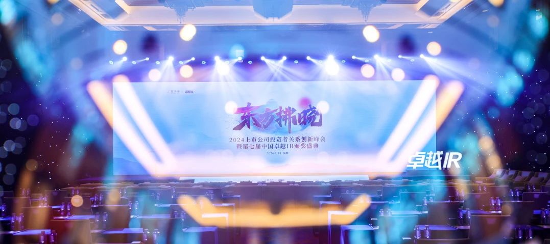 1705045371374519.jpg 开云官方网页版-开云online(中国)
开云官方网页版-开云online(中国)荣获中国卓越IR评选“最佳资本市场沟通奖”2.jpg