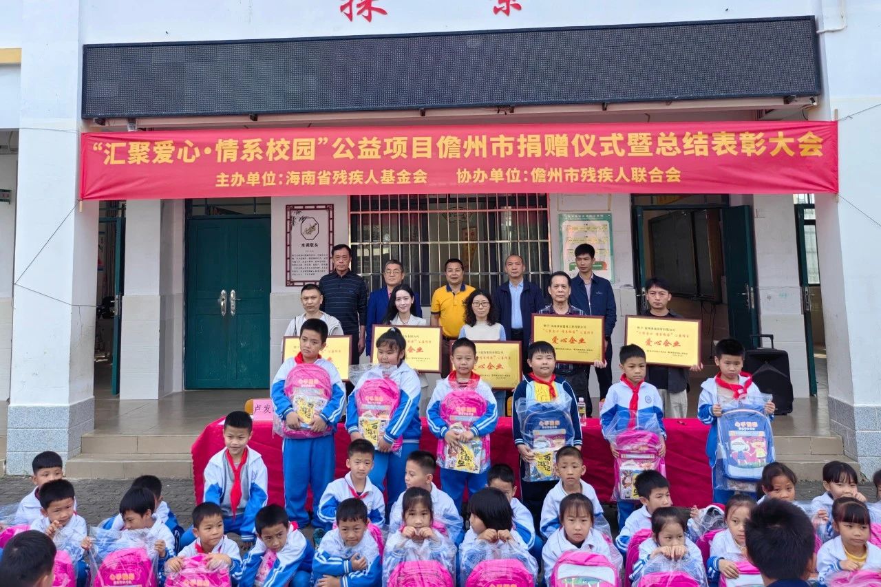 1705477389878706.jpg 汇聚爱心 情系校园 开云官方网页版-开云online(中国)
开云官方网页版-开云online(中国)为儋州儿童捐书捐物1.4万元1.jpg