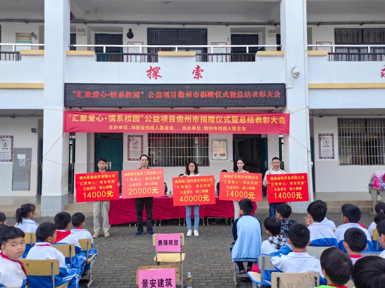 1705477407495257.jpg 汇聚爱心 情系校园 开云官方网页版-开云online(中国)
开云官方网页版-开云online(中国)为儋州儿童捐书捐物1.4万元2.jpg