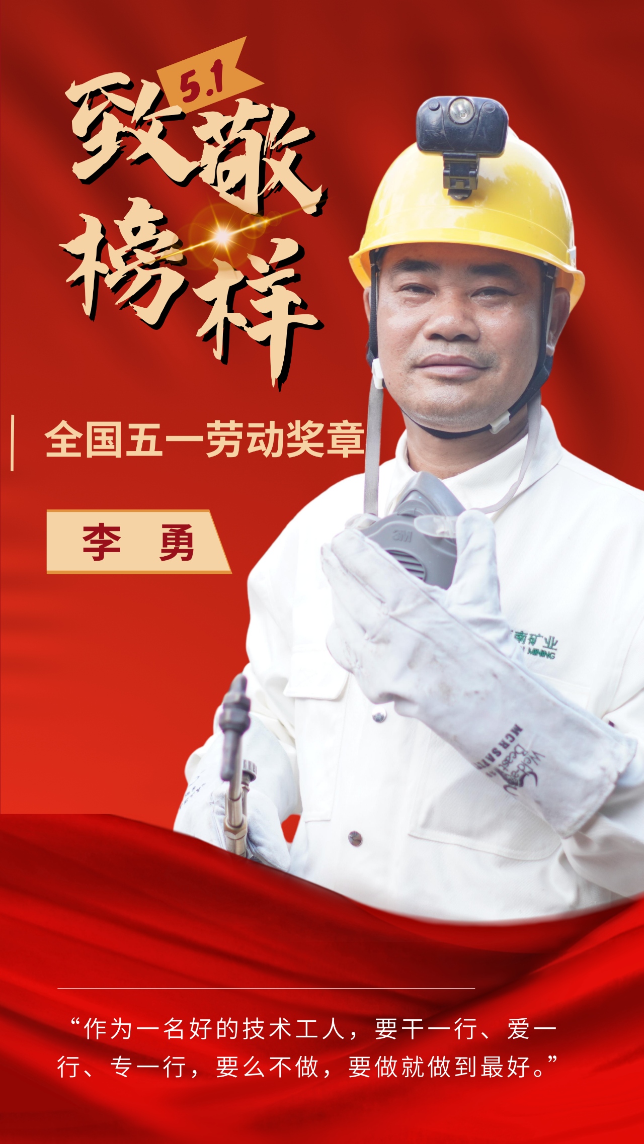 开云官方网页版-开云online(中国)
开云官方网页版-开云online(中国)员工李勇荣获“全国五一劳动奖章”1_副本.jpg