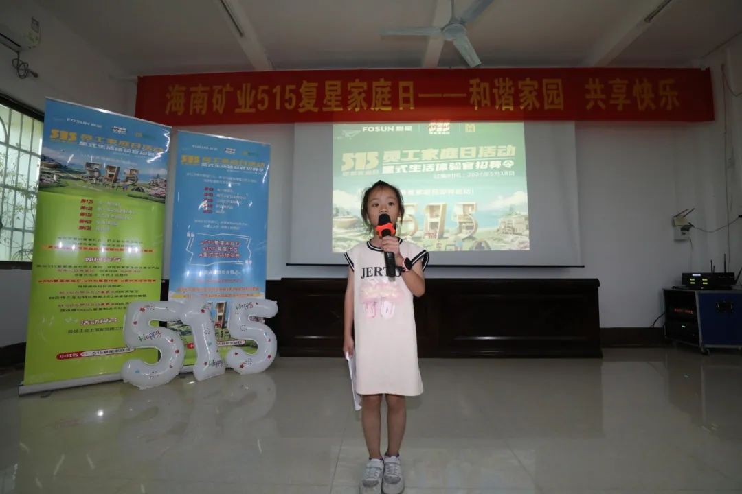 和谐家园 共享快乐   开云官方网页版-开云online(中国)
开云官方网页版-开云online(中国)开展“515复星家庭日”活动4.jpg