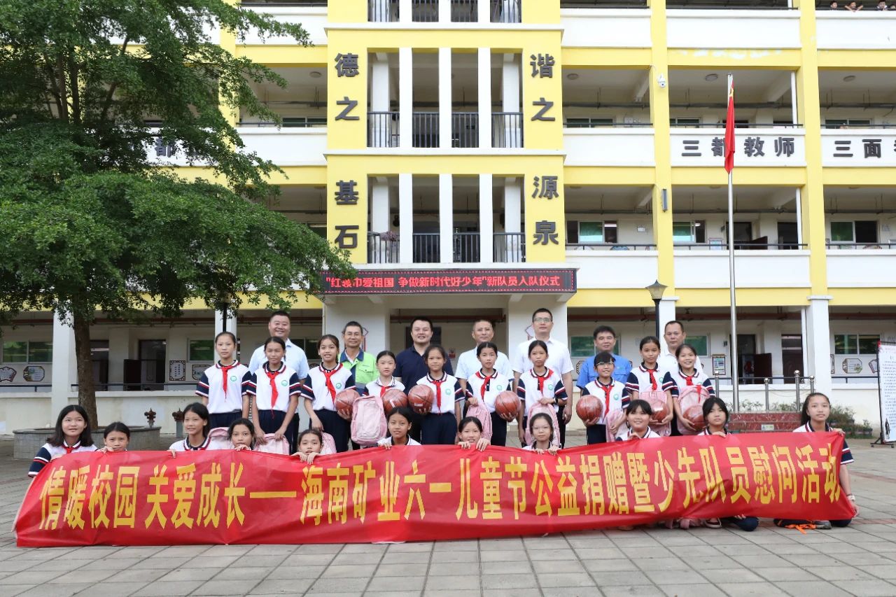 1717548370857355.jpg 情暖校园 关爱成长 开云官方网页版-开云online(中国)
开云官方网页版-开云online(中国)开展六一儿童节公益捐赠活动4.jpg