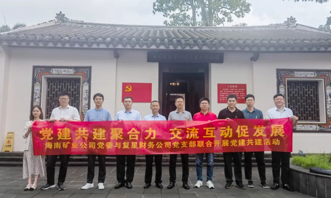开云官方网页版-开云online(中国)
开云官方网页版-开云online(中国)与复星财务公司联合开展党建共建活动2.jpg