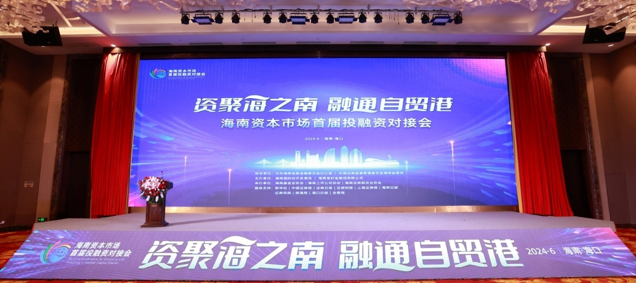 1719395519283788.png 开云官方网页版-开云online(中国)
开云官方网页版-开云online(中国)参加开云官方网页版-开云online(中国)
资本市场首届投融资对接会图片5.png