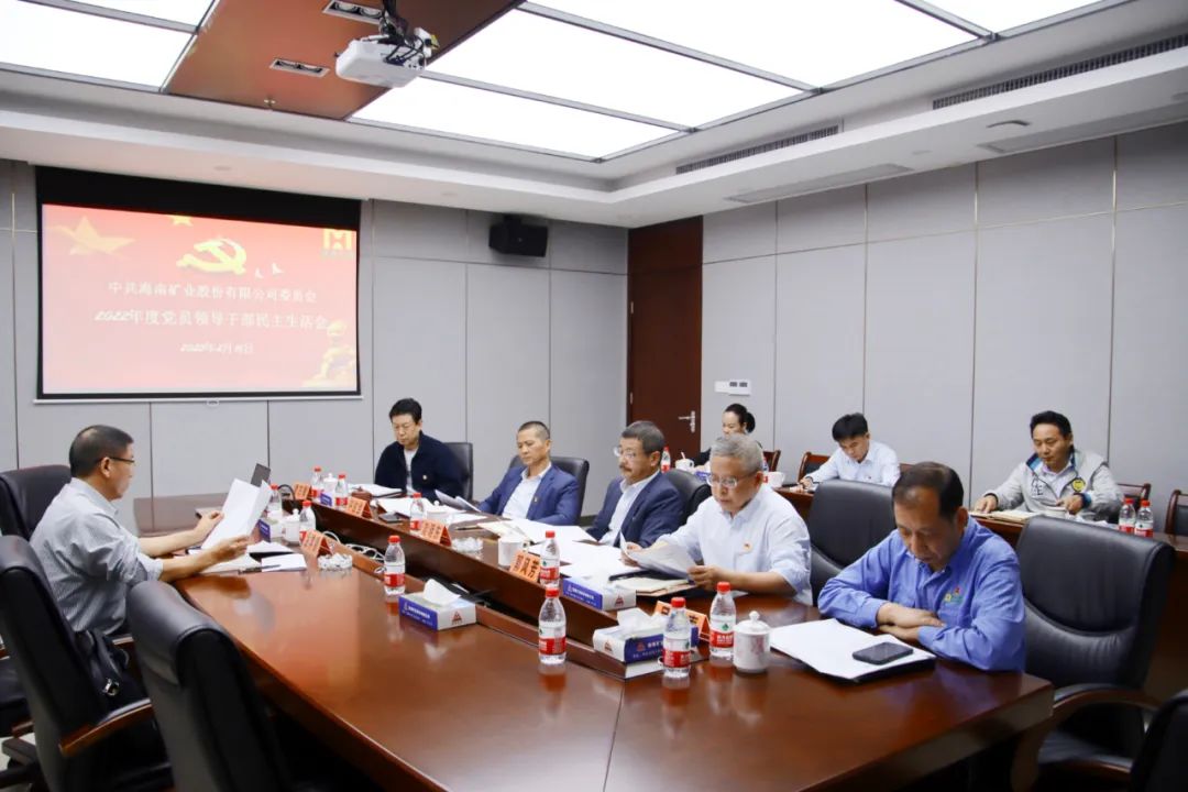 开云官方网页版-开云online(中国)
开云官方网页版-开云online(中国)党委召开2022年度党员领导干部民主生活会