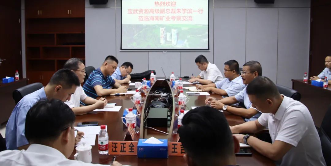 宝武资源高级副总裁朱学滨一行到访开云官方网页版-开云online(中国)
开云官方网页版-开云online(中国) 共商深化合作