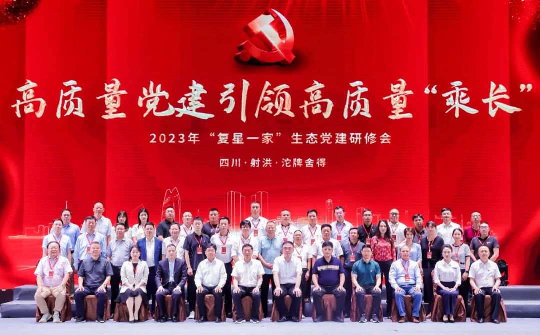 开云官方网页版-开云online(中国)
开云官方网页版-开云online(中国)获评首批“复星一家”生态党建示范基地