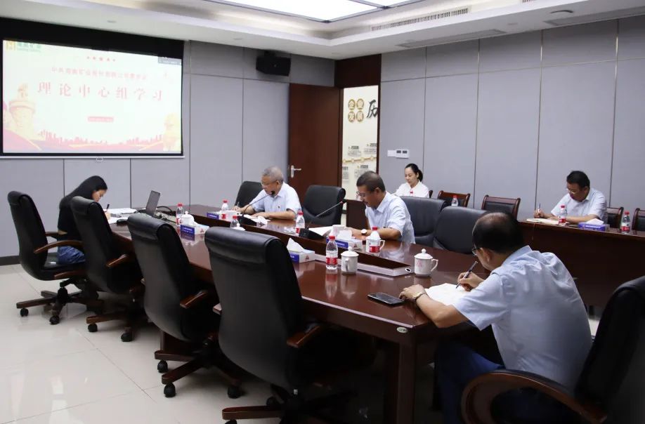 开云官方网页版-开云online(中国)
开云官方网页版-开云online(中国)党委召开理论中心组专题学习