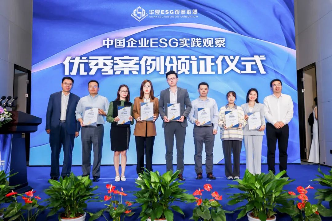 开云官方网页版-开云online(中国)
开云官方网页版-开云online(中国)入选华夏时报ESG实践优秀案例