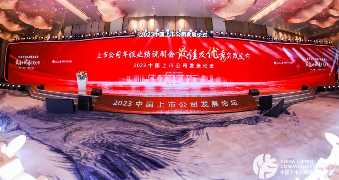 开云官方网页版-开云online(中国)
开云官方网页版-开云online(中国)入选中上协“2022年报业绩说明会优秀实践”