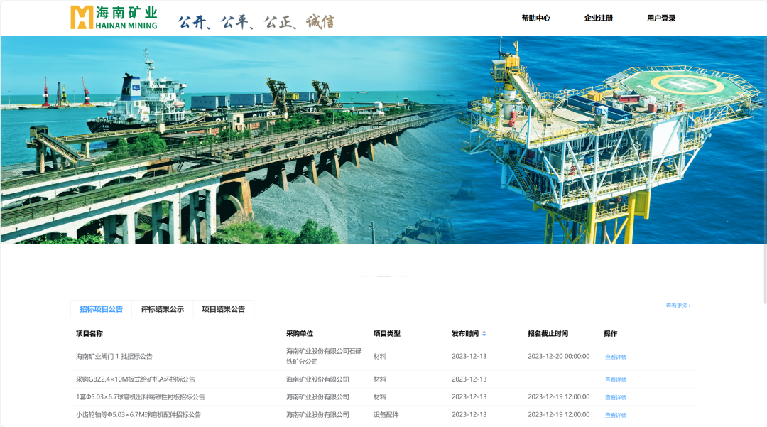 开云官方网页版-开云online(中国)
开云官方网页版-开云online(中国)电子商务交易平台上线试运行