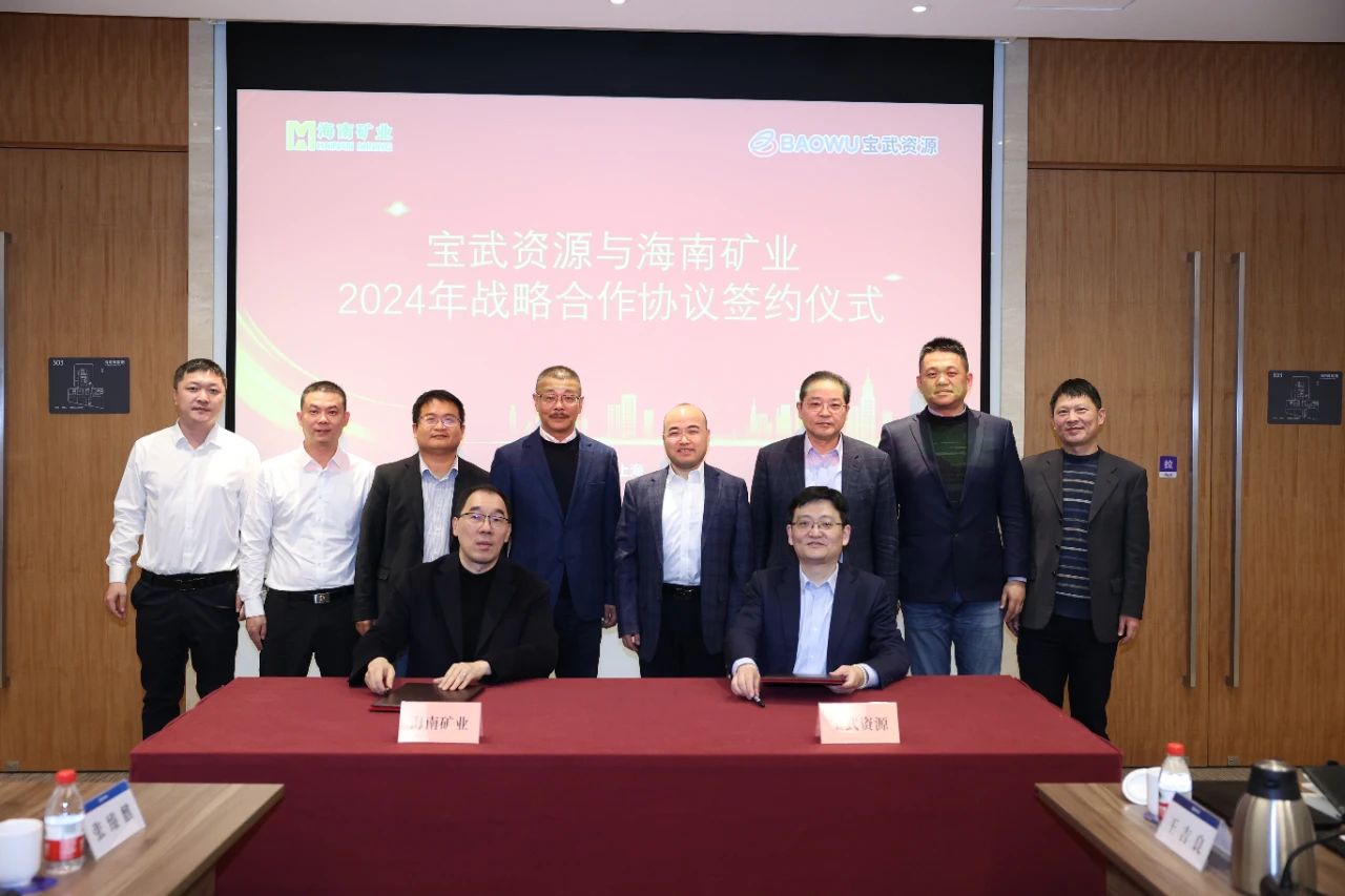 开云官方网页版-开云online(中国)
开云官方网页版-开云online(中国)与宝武资源签订战略合作协议 全年供应130万吨铁矿石