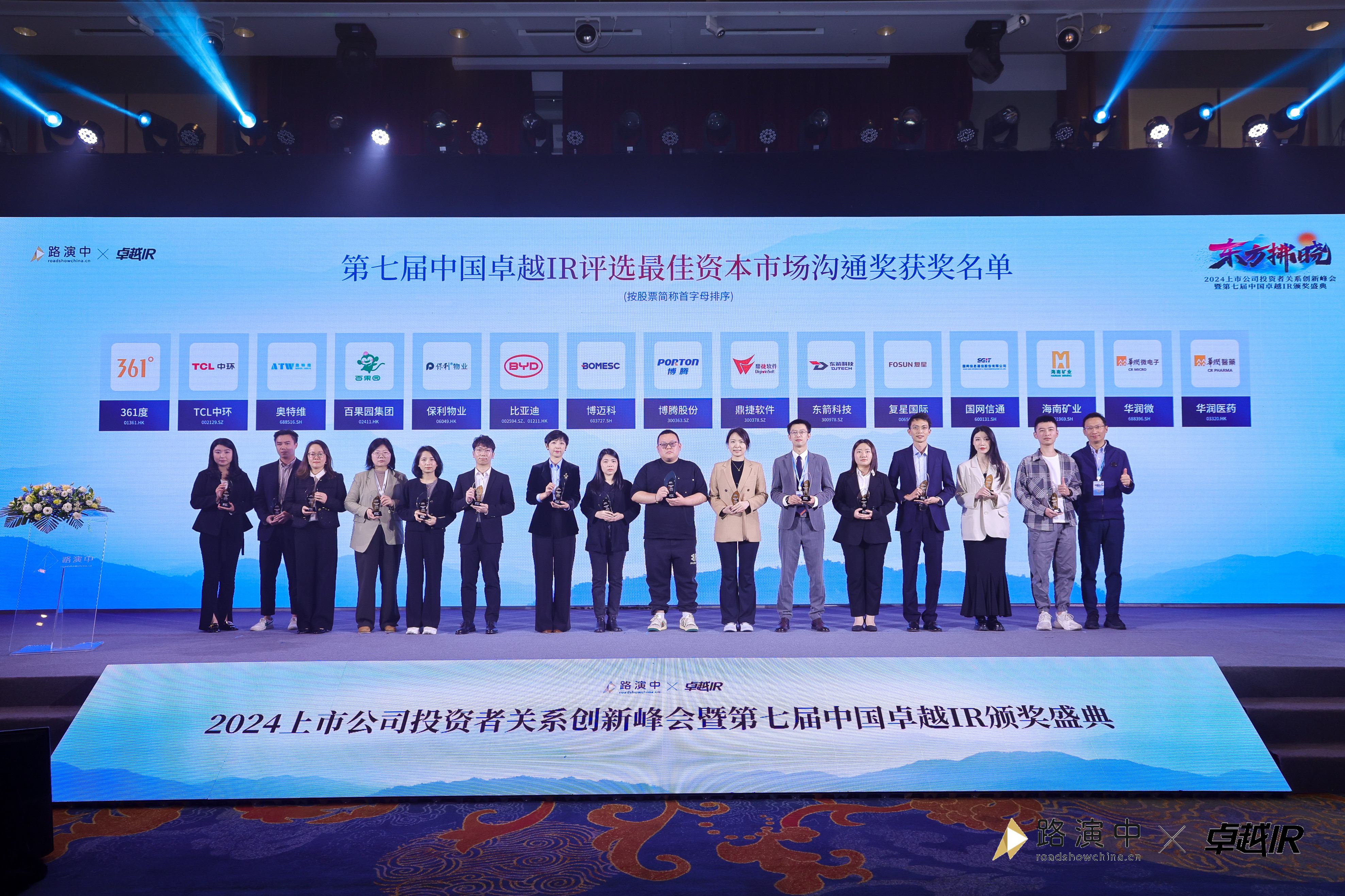 开云官方网页版-开云online(中国)
开云官方网页版-开云online(中国)荣获中国卓越IR评选“最佳资本市场沟通奖”