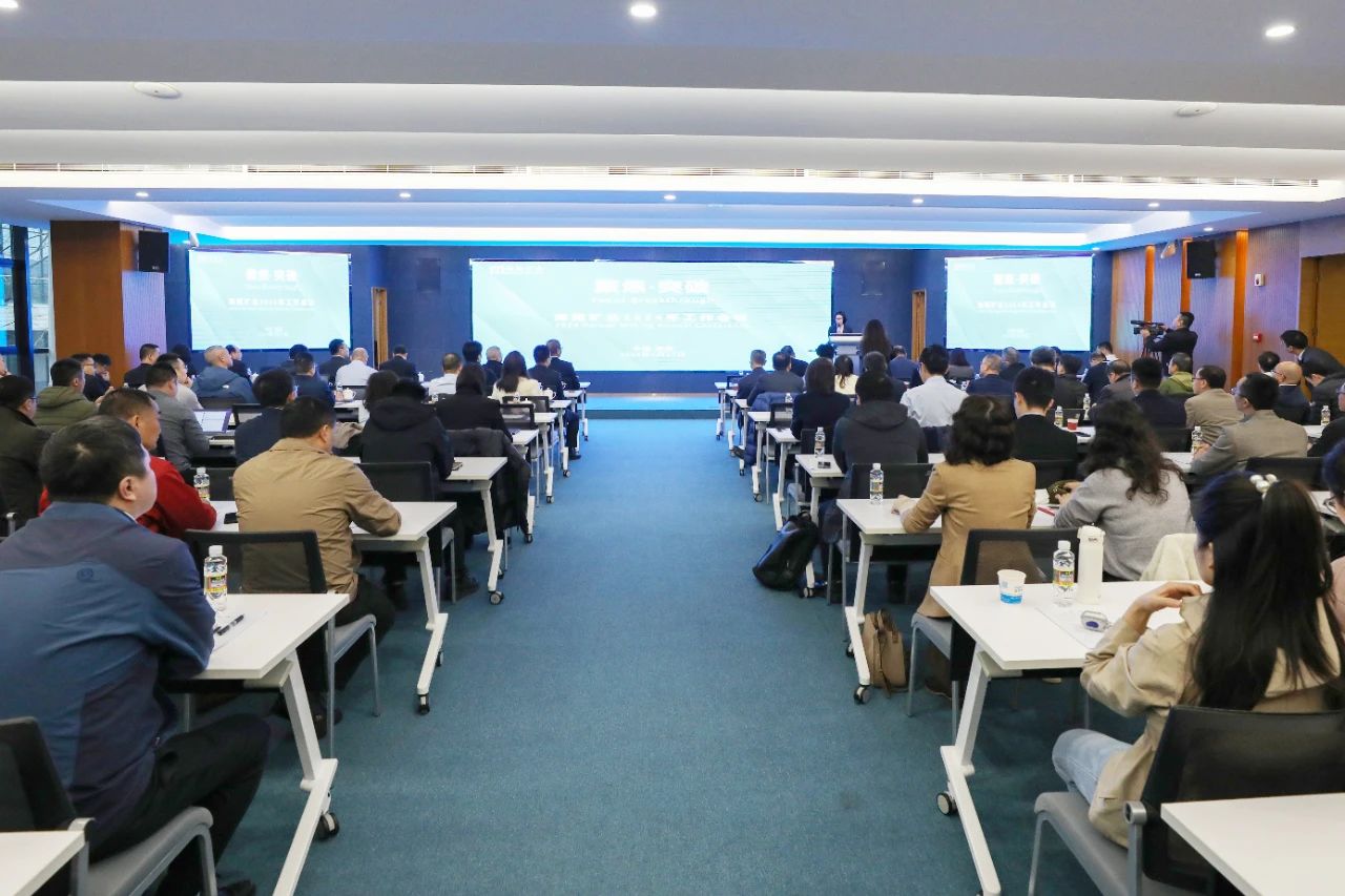 聚焦·突破——开云官方网页版-开云online(中国)
开云官方网页版-开云online(中国)召开2024年工作会议