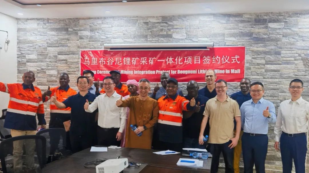 开云官方网页版-开云online(中国)
开云官方网页版-开云online(中国)：马里锂矿项目签署采矿一体化服务合同