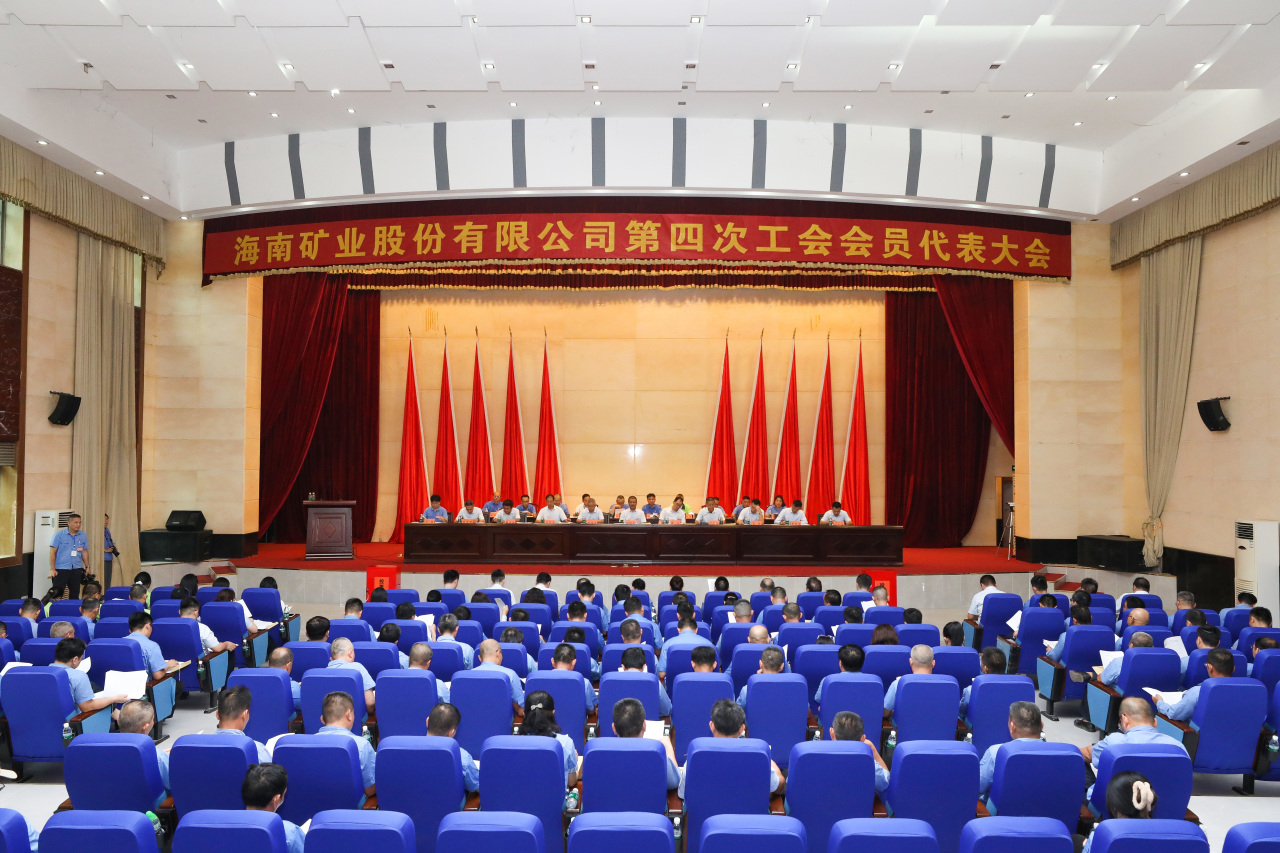 开云官方网页版-开云online(中国)
开云官方网页版-开云online(中国)第四次工会会员代表大会胜利召开
