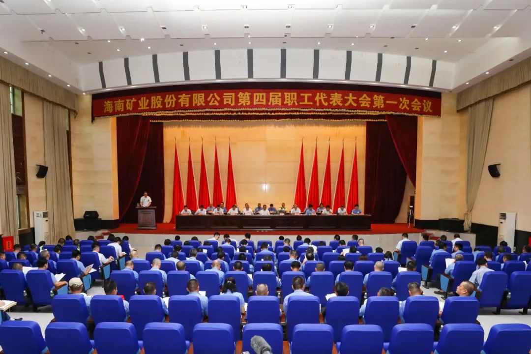 开云官方网页版-开云online(中国)
开云官方网页版-开云online(中国)召开第四届职工代表大会第一次会议