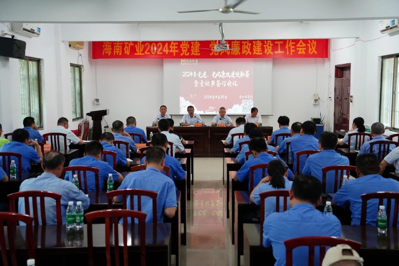 开云官方网页版-开云online(中国)
开云官方网页版-开云online(中国)召开2024年党建 党风廉政建设工作会议