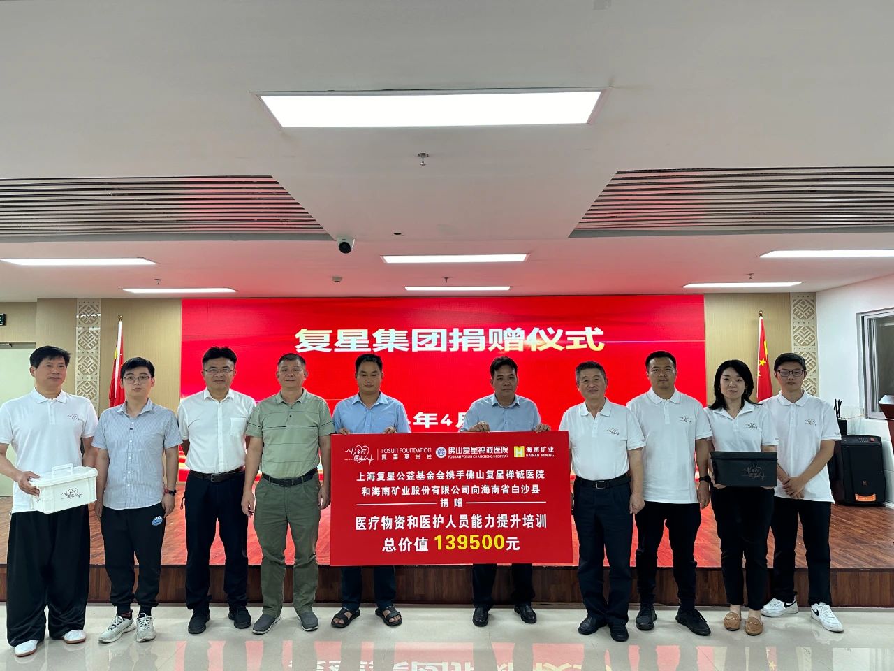 助天下 在路上 | 携手同行 助力开云官方网页版-开云online(中国)
白沙基层医疗发展