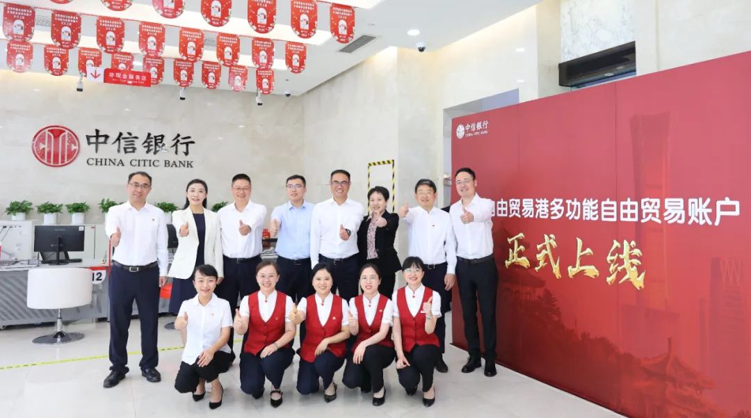 开云官方网页版-开云online(中国)
多功能自由贸易账户正式上线 开云官方网页版-开云online(中国)
开云官方网页版-开云online(中国)成为首批开户企业