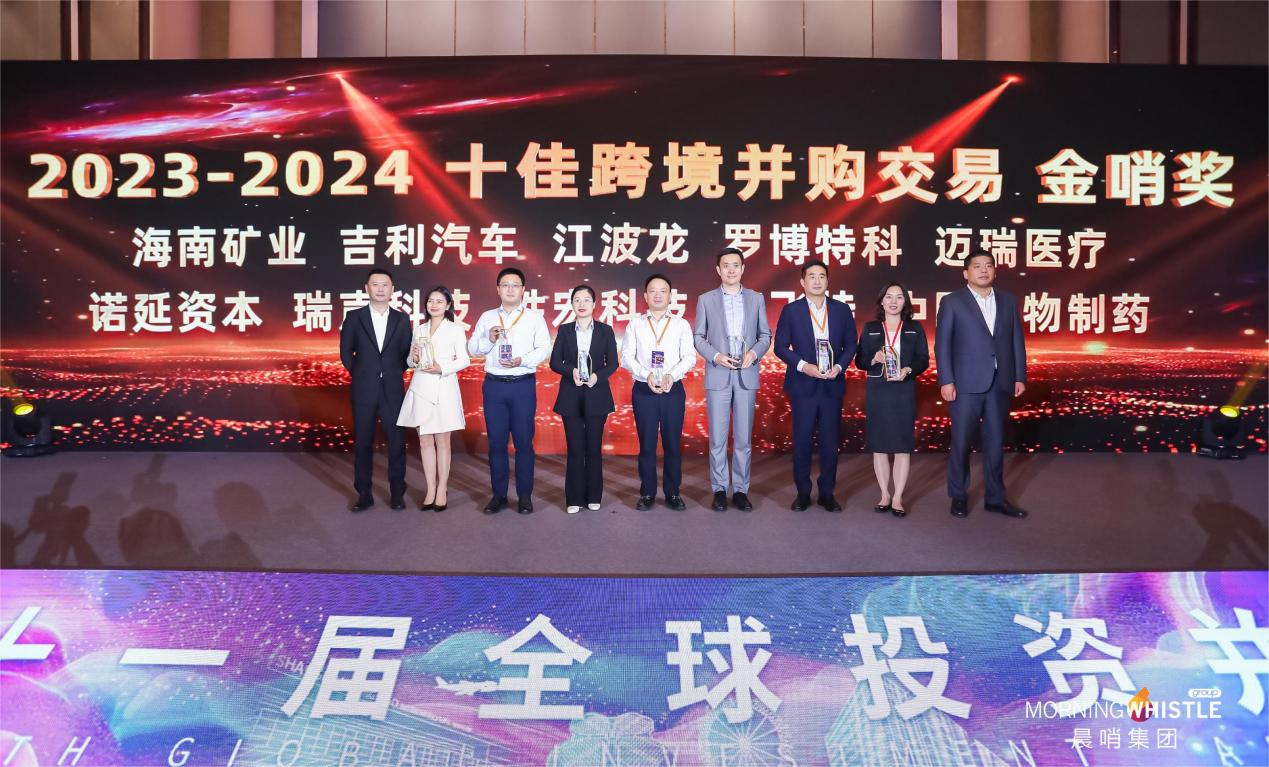 开云官方网页版-开云online(中国)
开云官方网页版-开云online(中国)荣获“2023-2024十佳跨境并购交易金哨奖”
