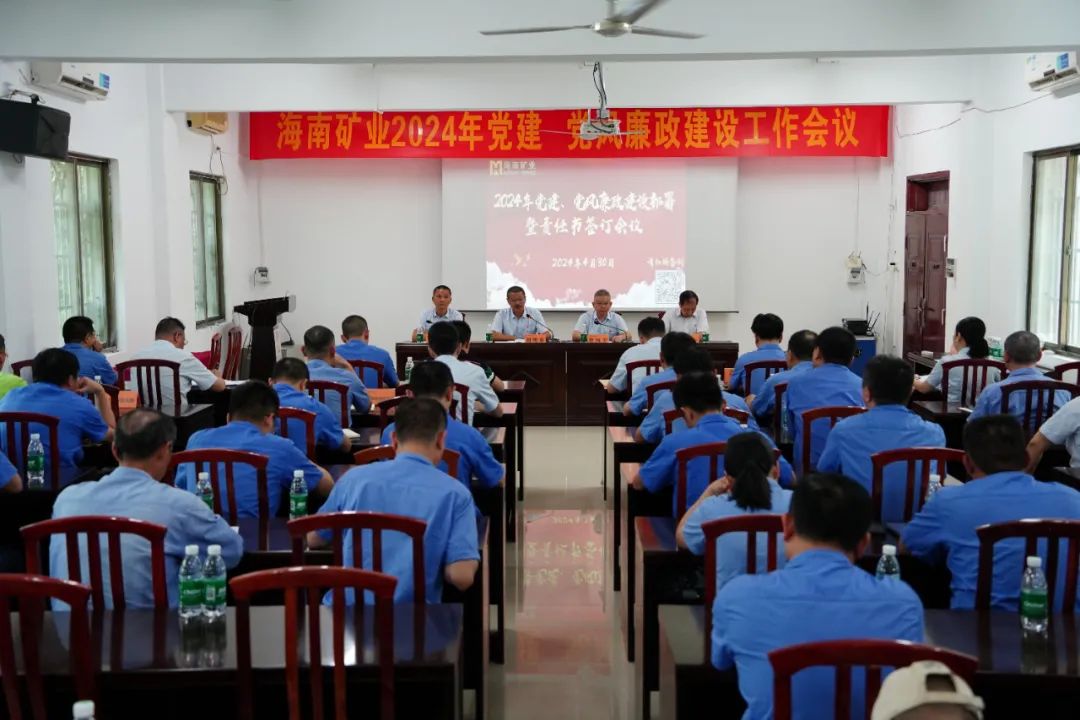 开云官方网页版-开云online(中国)
开云官方网页版-开云online(中国)召开2024年党建 党风廉政建设工作会议