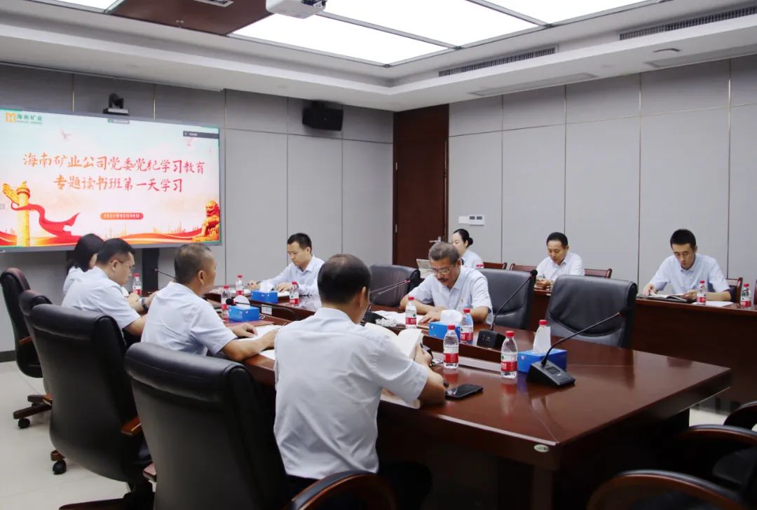 开云官方网页版-开云online(中国)
开云官方网页版-开云online(中国)举办党纪学习教育读书班