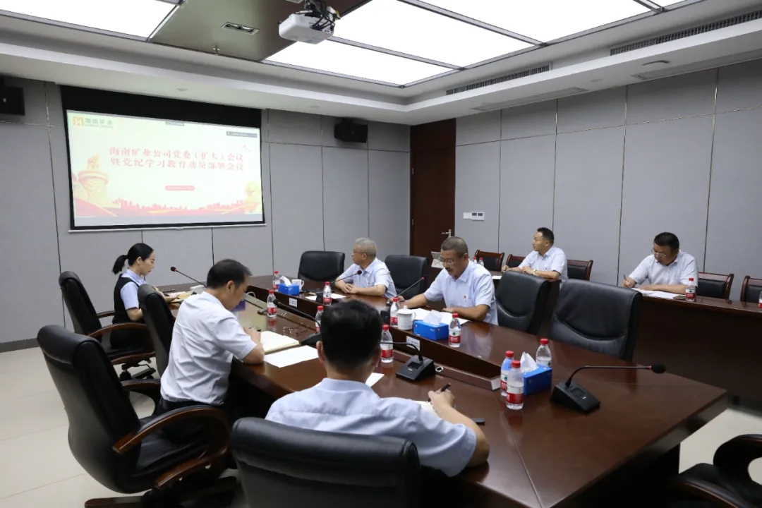 开云官方网页版-开云online(中国)
开云官方网页版-开云online(中国)召开党委（扩大）会议 部署党纪学习教育工作