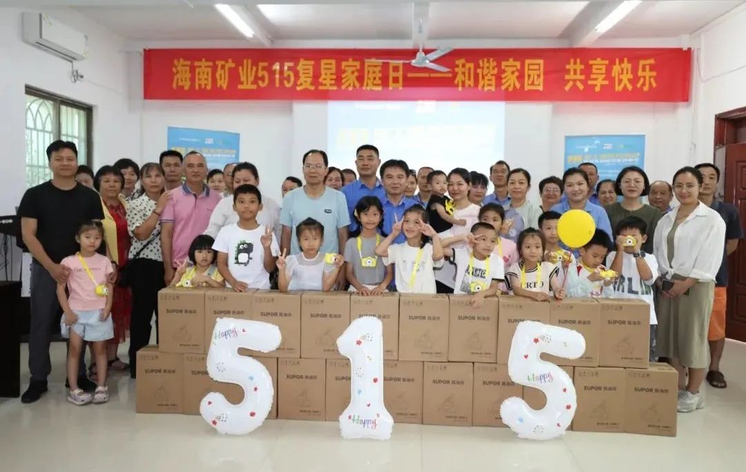 和谐家园 共享快乐   开云官方网页版-开云online(中国)
开云官方网页版-开云online(中国)开展“515复星家庭日”活动