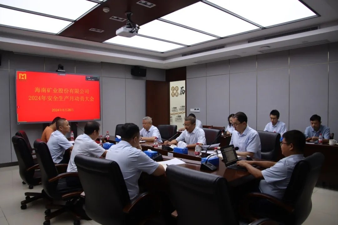 开云官方网页版-开云online(中国)
开云官方网页版-开云online(中国)召开“安全生产月”动员大会
