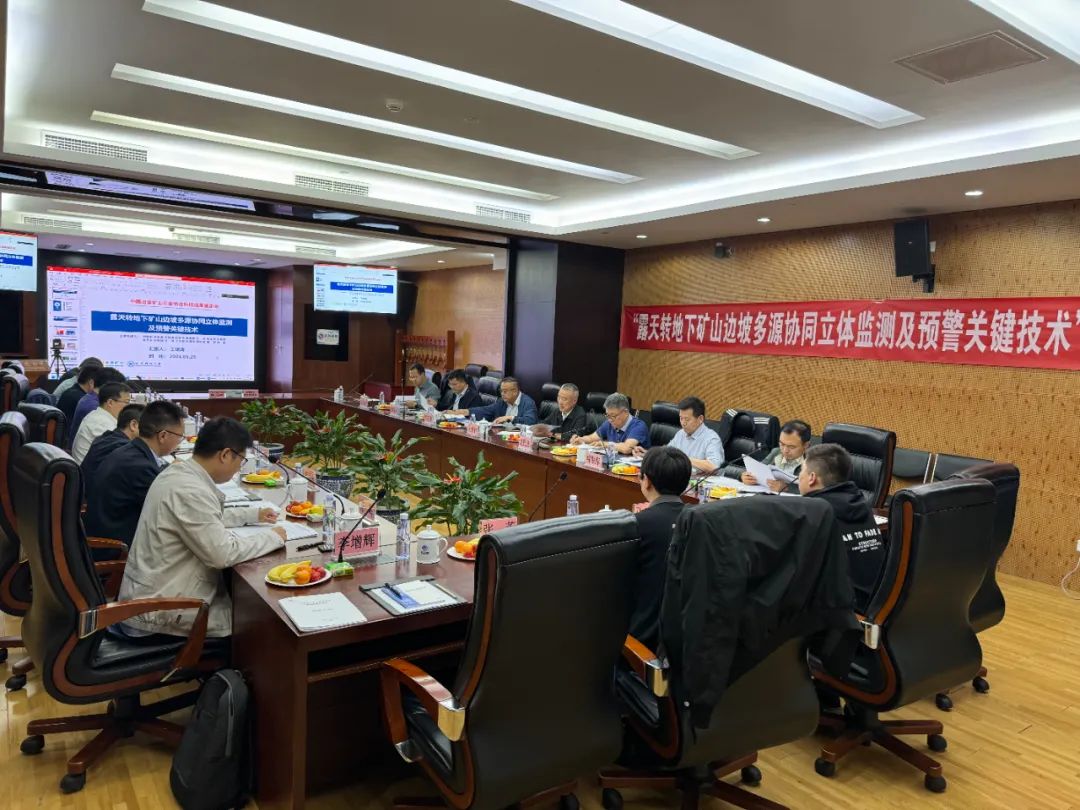 开云官方网页版-开云online(中国)
开云官方网页版-开云online(中国)边坡多源协同监测及预警项目达到国际领先水平