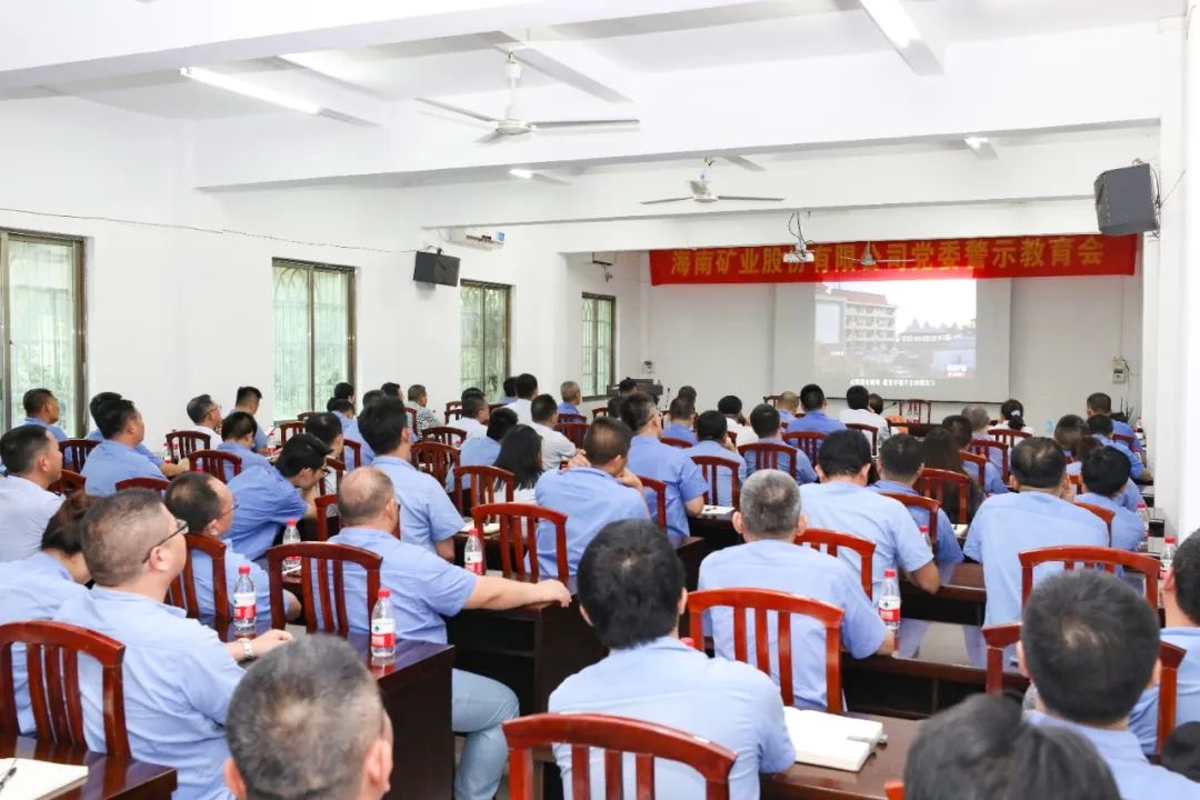 开云官方网页版-开云online(中国)
开云官方网页版-开云online(中国)召开警示教育会