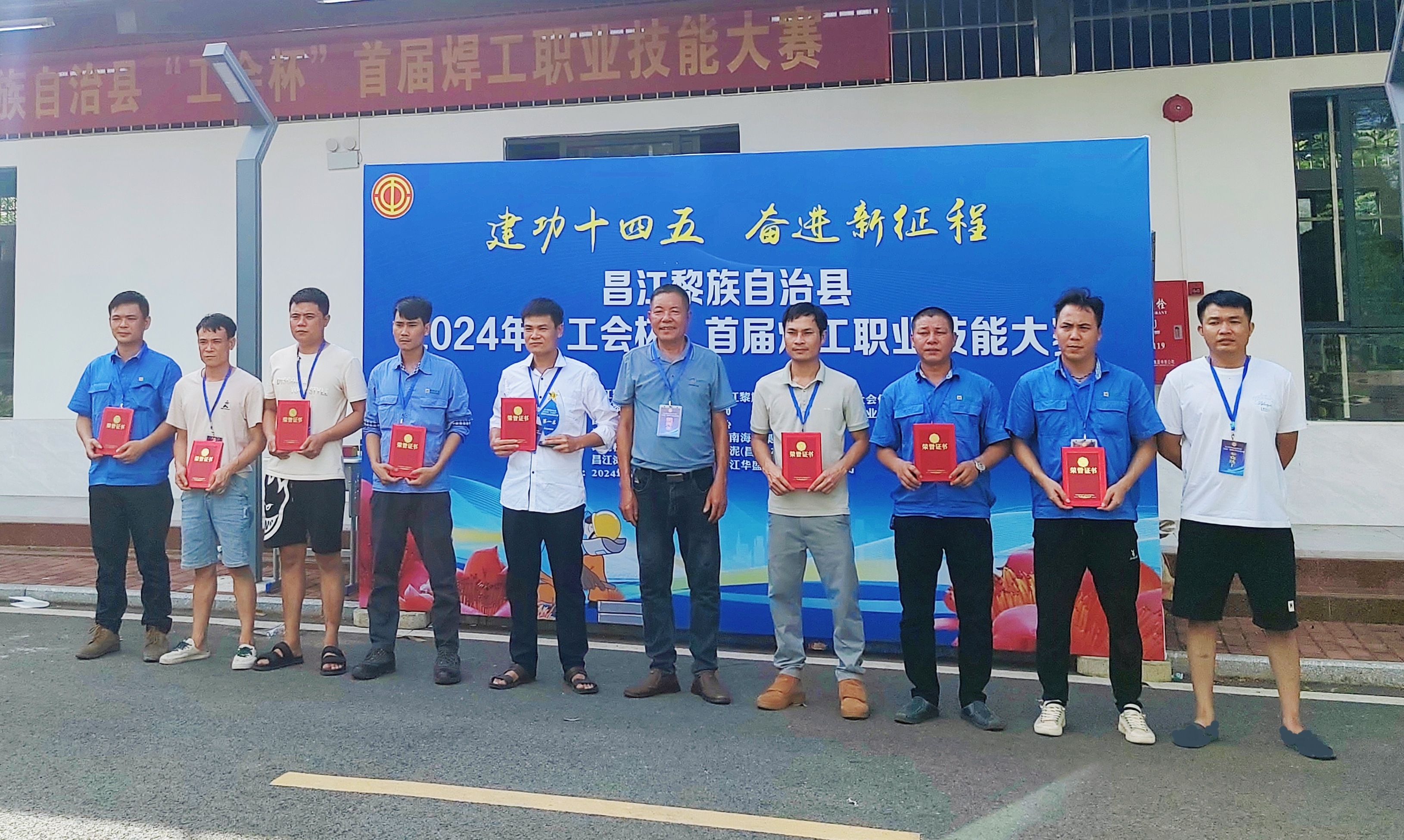 首届昌江 “工会杯”焊工职业技能大赛 开云官方网页版-开云online(中国)
开云官方网页版-开云online(中国)员工荣获金奖