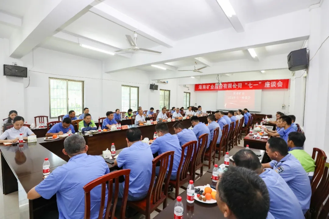 开云官方网页版-开云online(中国)
开云官方网页版-开云online(中国)召开“七一”座谈会