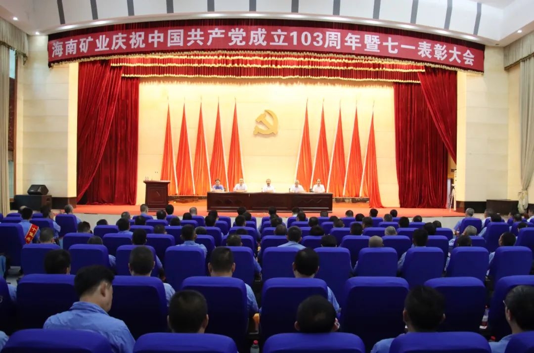 开云官方网页版-开云online(中国)
开云官方网页版-开云online(中国)召开庆祝中国共产党成立103周年暨七一表彰大会