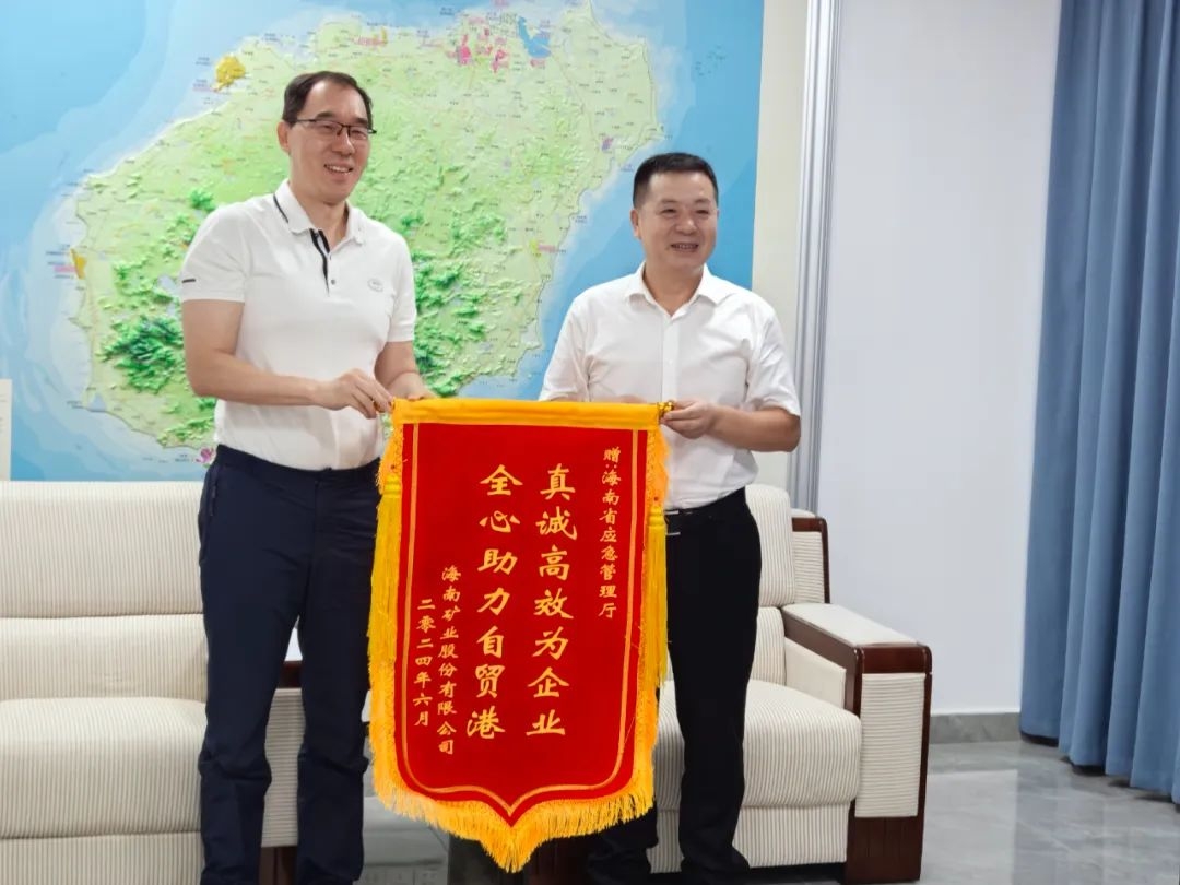 开云官方网页版-开云online(中国)
开云官方网页版-开云online(中国)同开云官方网页版-开云online(中国)
省应急管理厅举行工作会谈