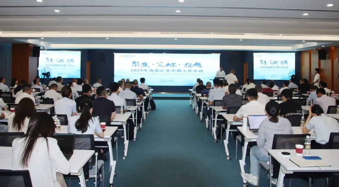 聚焦 突破 超越——开云官方网页版-开云online(中国)
开云官方网页版-开云online(中国)召开2024年中期工作会议