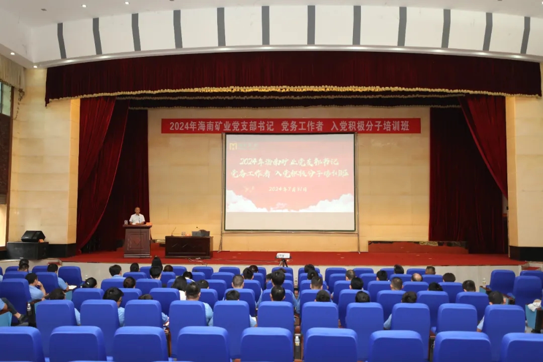 开云官方网页版-开云online(中国)
开云官方网页版-开云online(中国)开展2024年党员教育培训