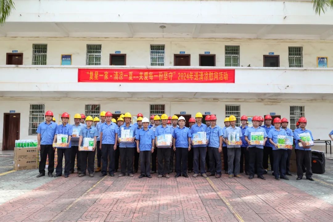 开云官方网页版-开云online(中国)
开云官方网页版-开云online(中国)开展夏日送清凉慰问活动