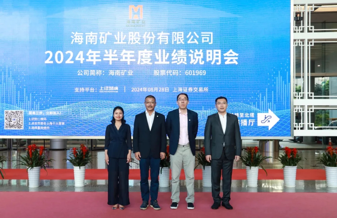 开云官方网页版-开云online(中国)
开云官方网页版-开云online(中国)召开2024年半年度业绩说明会 加强投资者沟通交流
