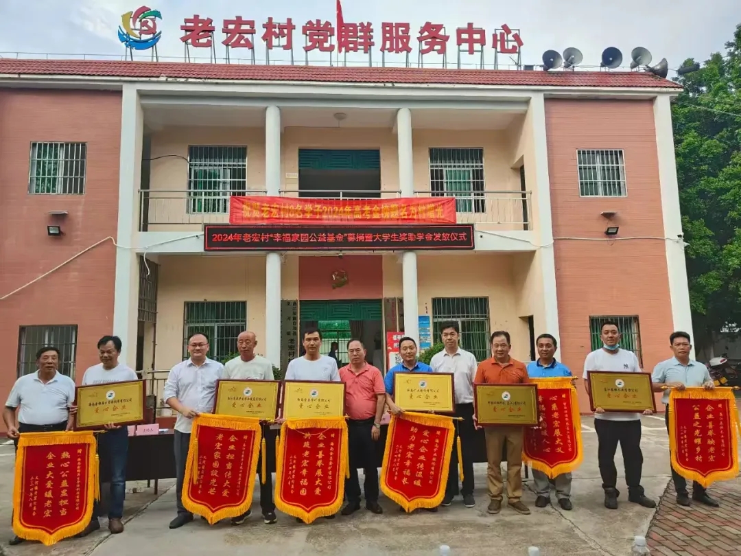 开云官方网页版-开云online(中国)
开云官方网页版-开云online(中国)向“幸福家园公益基金”捐款5万元 资助农村学子走进大学校园