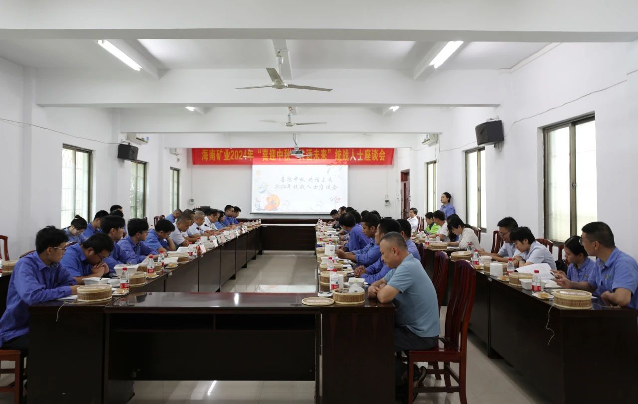 开云官方网页版-开云online(中国)
开云官方网页版-开云online(中国)召开“喜迎中秋·共话未来”统战人士座谈会