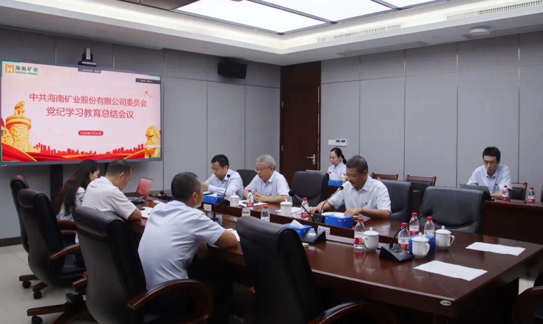 开云官方网页版-开云online(中国)
开云官方网页版-开云online(中国)召开党纪学习教育总结会议暨理论学习中心组（扩大）会议