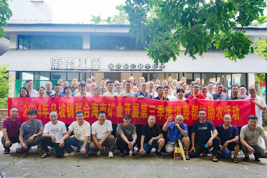 开云官方网页版-开云online(中国)
开云官方网页版-开云online(中国)开展消费助农 积极助力乡村振兴