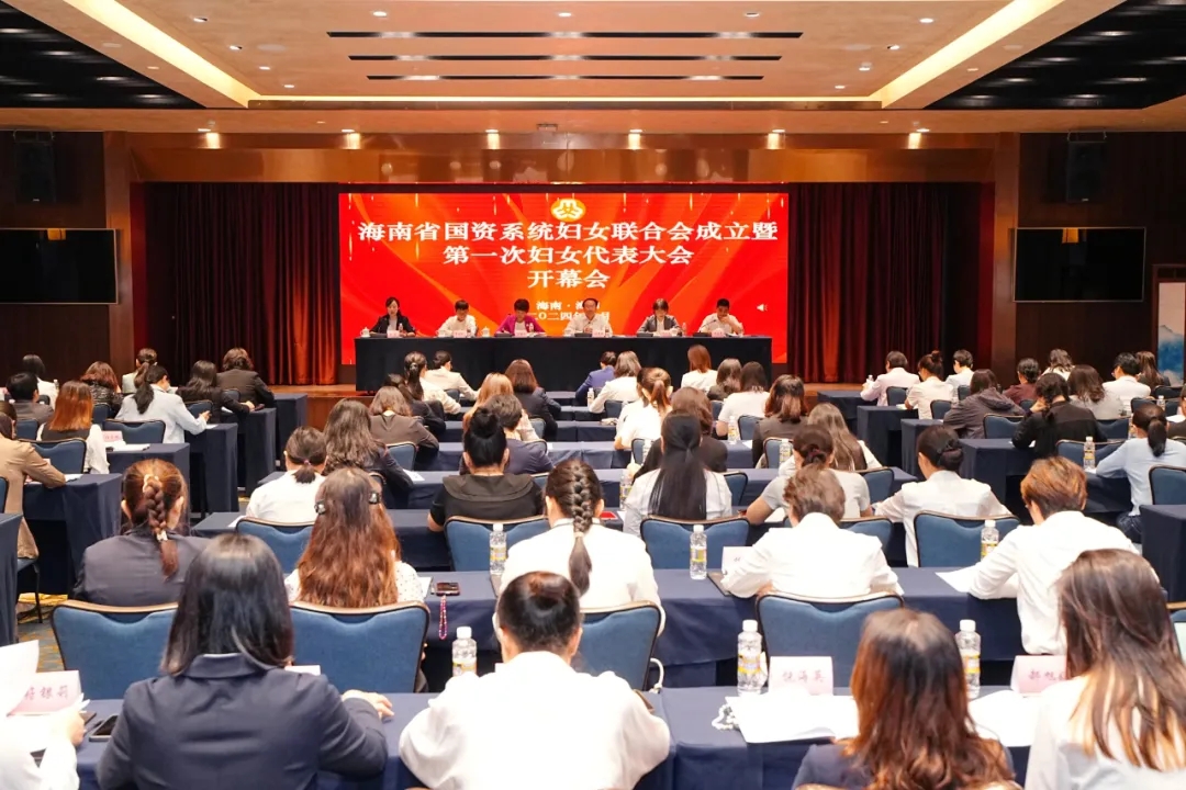 开云官方网页版-开云online(中国)
开云官方网页版-开云online(中国)员工莫茹参加开云官方网页版-开云online(中国)
省国资系统妇女联合会成立暨第一次妇女代表大会