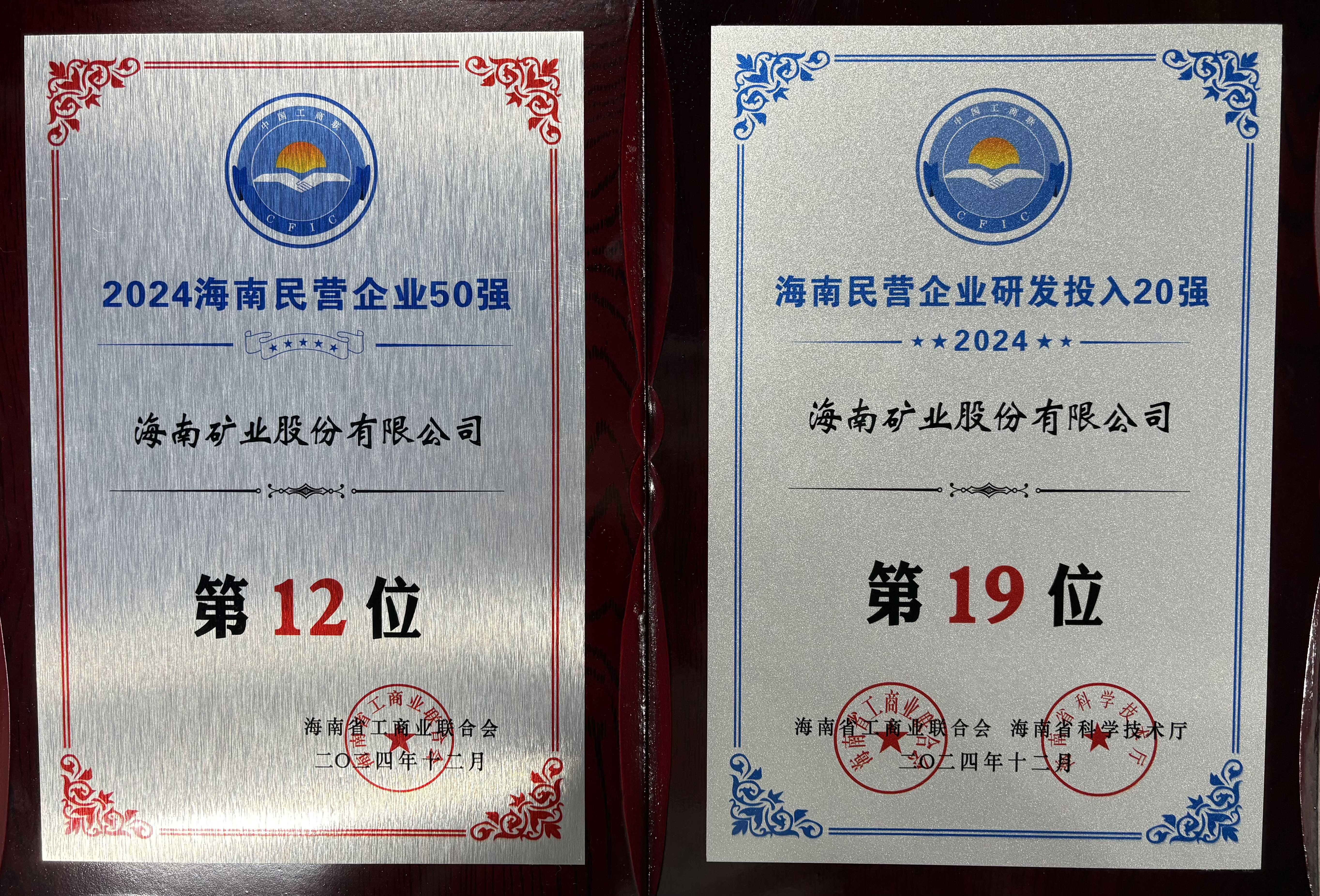 “2024开云官方网页版-开云online(中国)
民营企业50强”榜单发布 开云官方网页版-开云online(中国)
开云官方网页版-开云online(中国)位列第12位