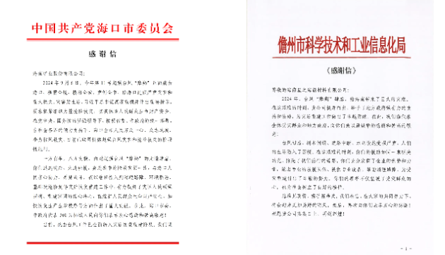 抗击“摩羯”显担当 开云官方网页版-开云online(中国)
开云官方网页版-开云online(中国)荣获省国资委多项表彰