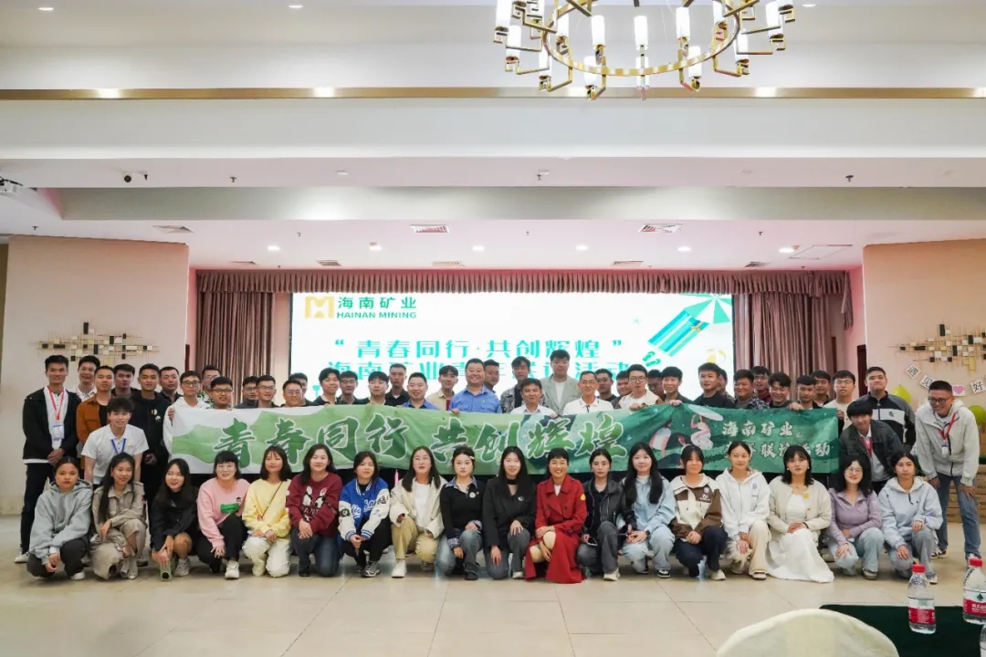 青春同行 共创辉煌 开云官方网页版-开云online(中国)
开云官方网页版-开云online(中国)举办青年联谊活动