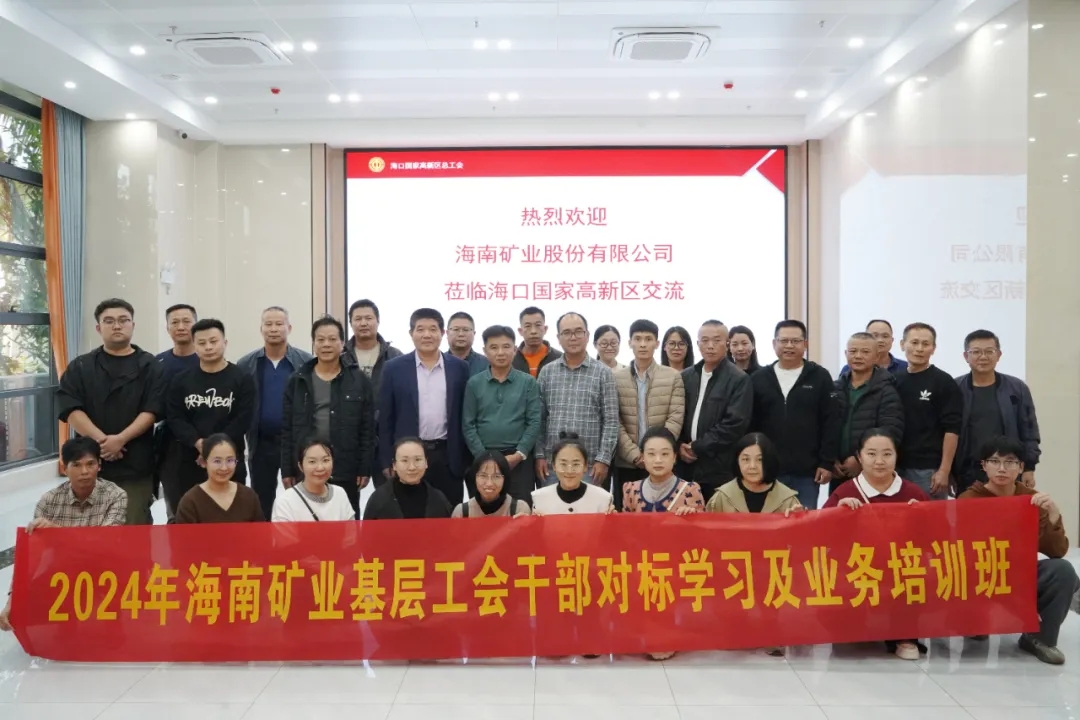 开云官方网页版-开云online(中国)
开云官方网页版-开云online(中国)开展工会干部对标学习